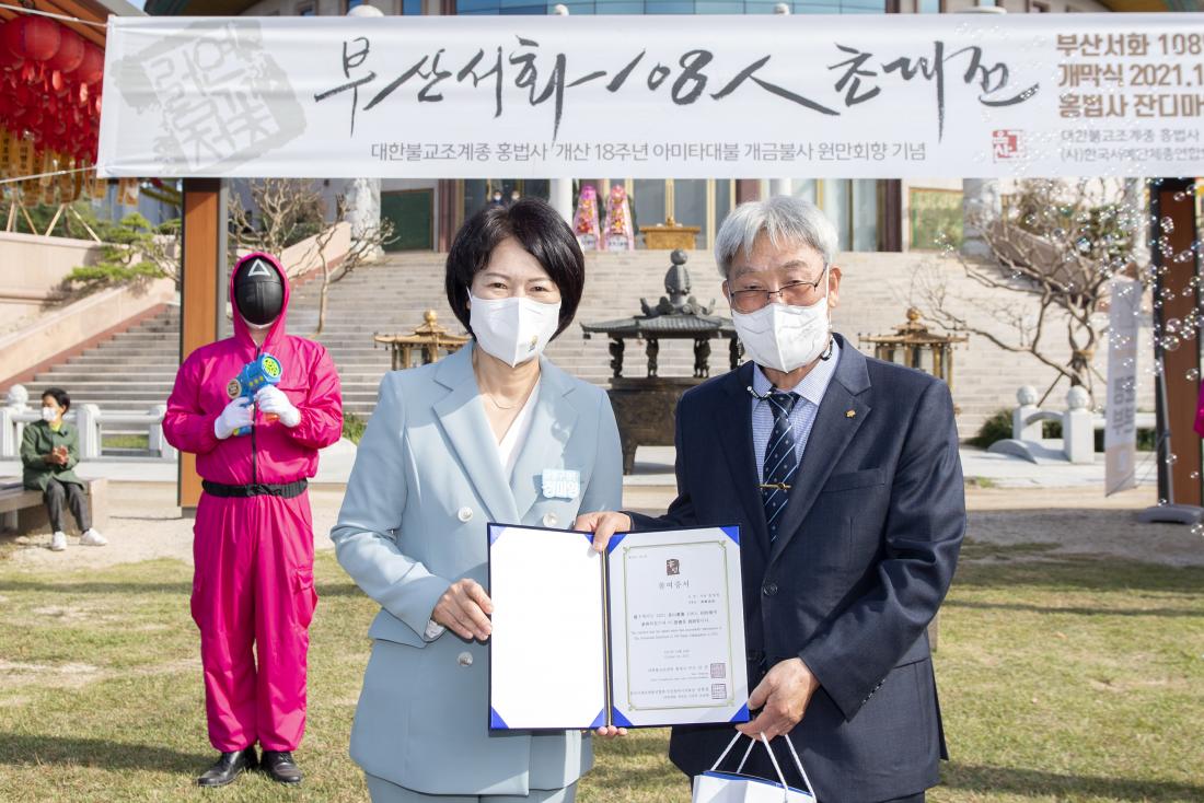 20211024_홍법사 개산 18주년 기념 법회_15.jpg