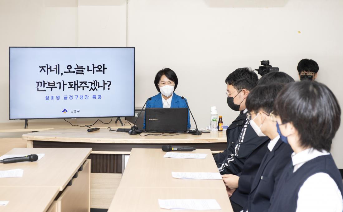 20211027_금정전자고등학교 학생 대상 특강_7.jpg