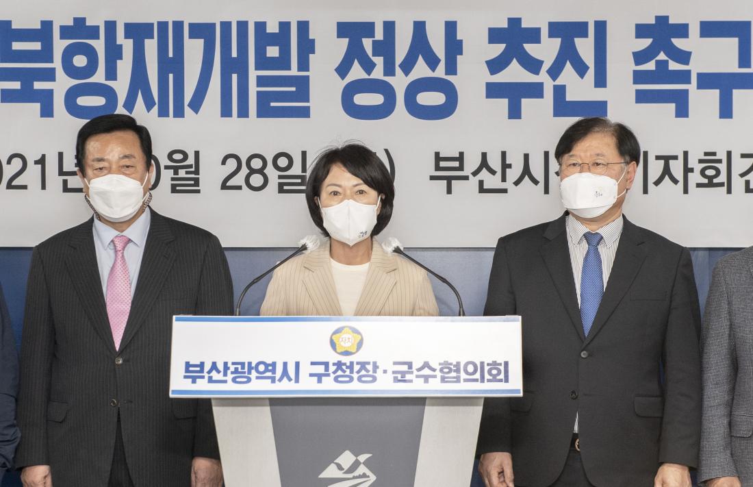 20211028_북항재개발 정상 추진 촉구 성명서 발표_2.jpg