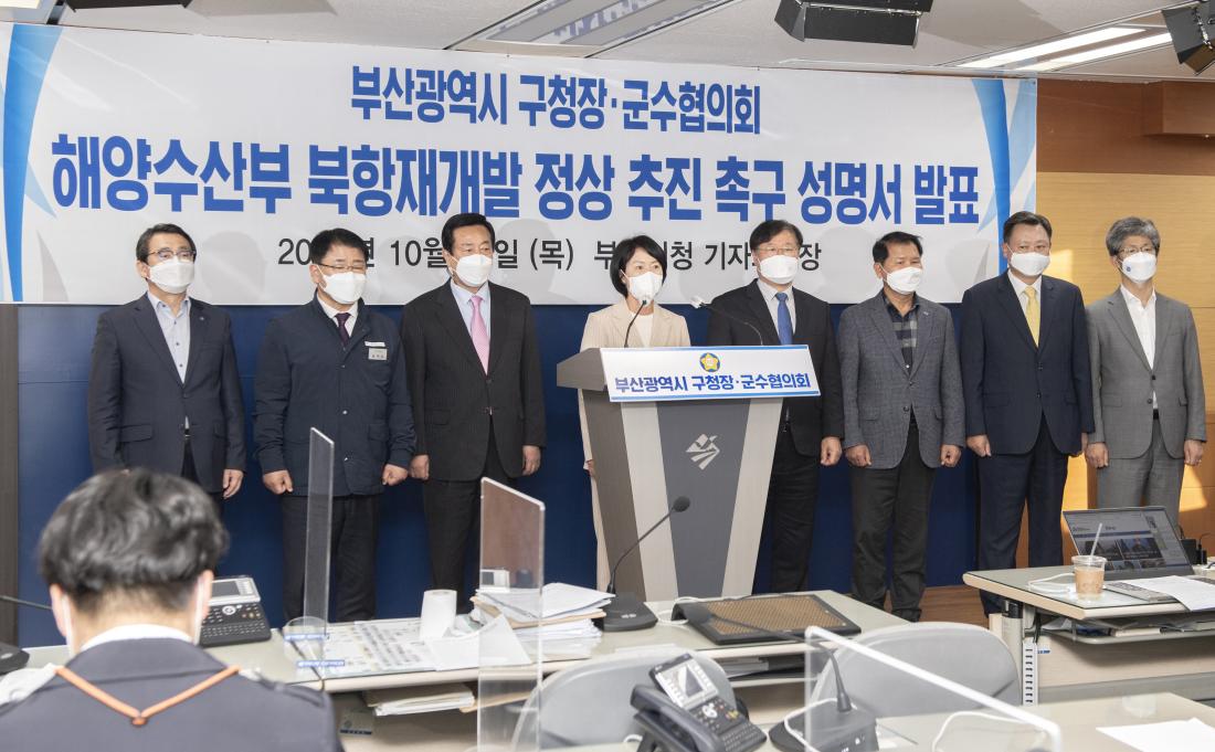 20211028_북항재개발 정상 추진 촉구 성명서 발표_5.jpg