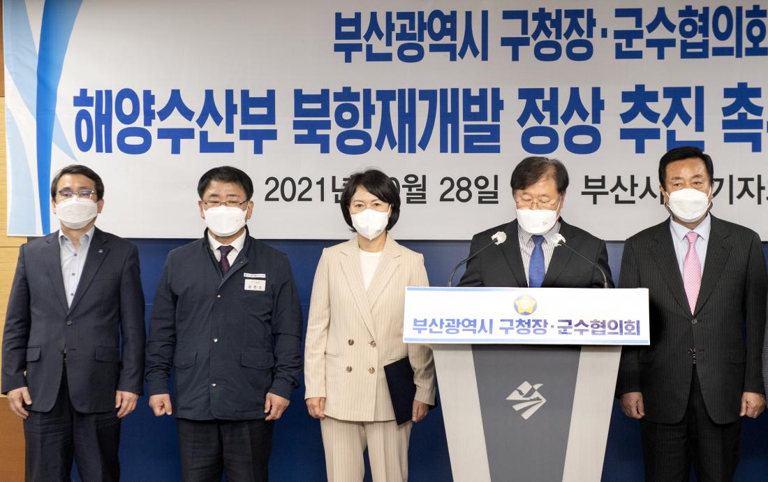 20211028_북항재개발 정상 추진 촉구 성명서 발표_3.jpg