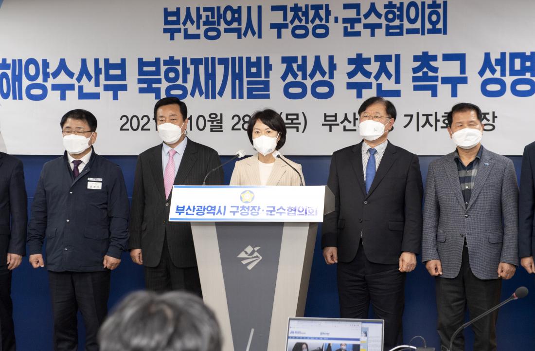 20211028_북항재개발 정상 추진 촉구 성명서 발표_4.jpg