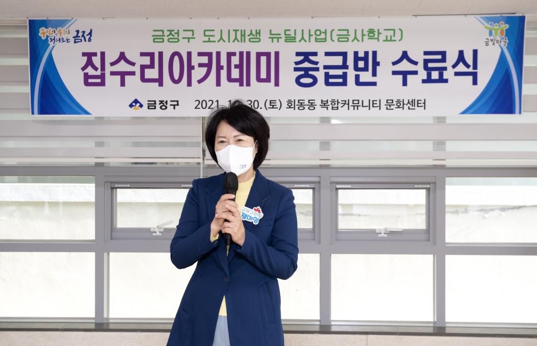 20211030_집수리 아카데미 중급반 수료식_13.jpg