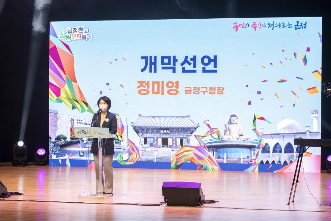 20211030_종교 힐링 문화축제_1.jpg