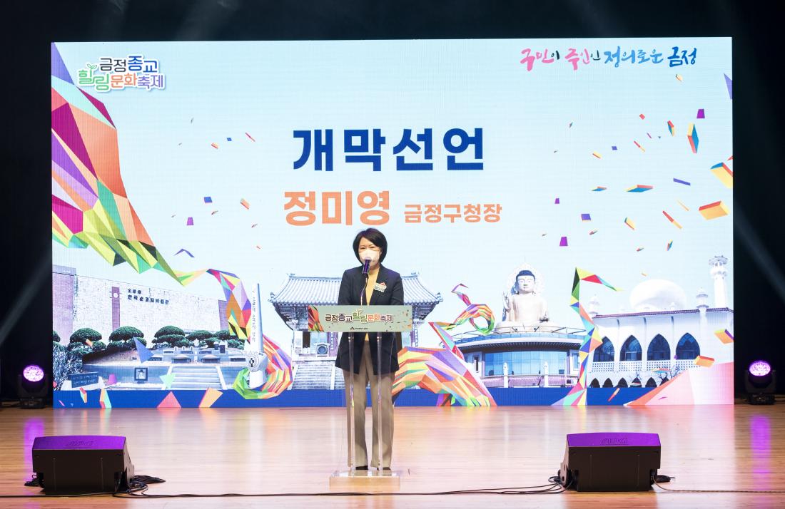 20211030_종교 힐링 문화축제_5.jpg