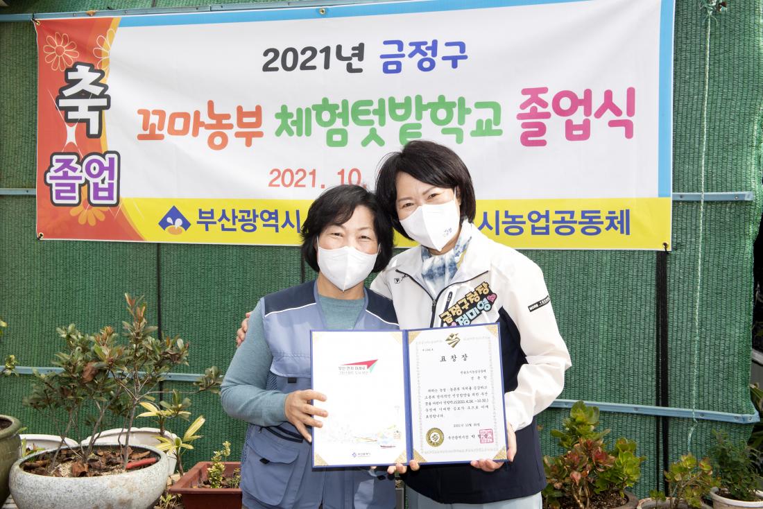 20211030_우리동네 꼬마농부 졸업식_7.jpg