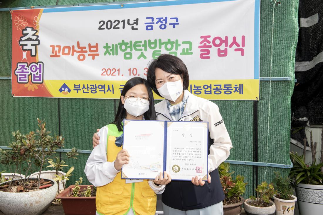 20211030_우리동네 꼬마농부 졸업식_9.jpg