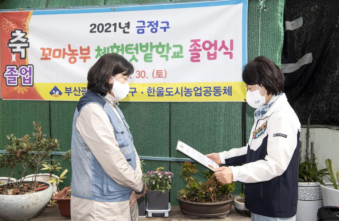 20211030_우리동네 꼬마농부 졸업식_10.jpg