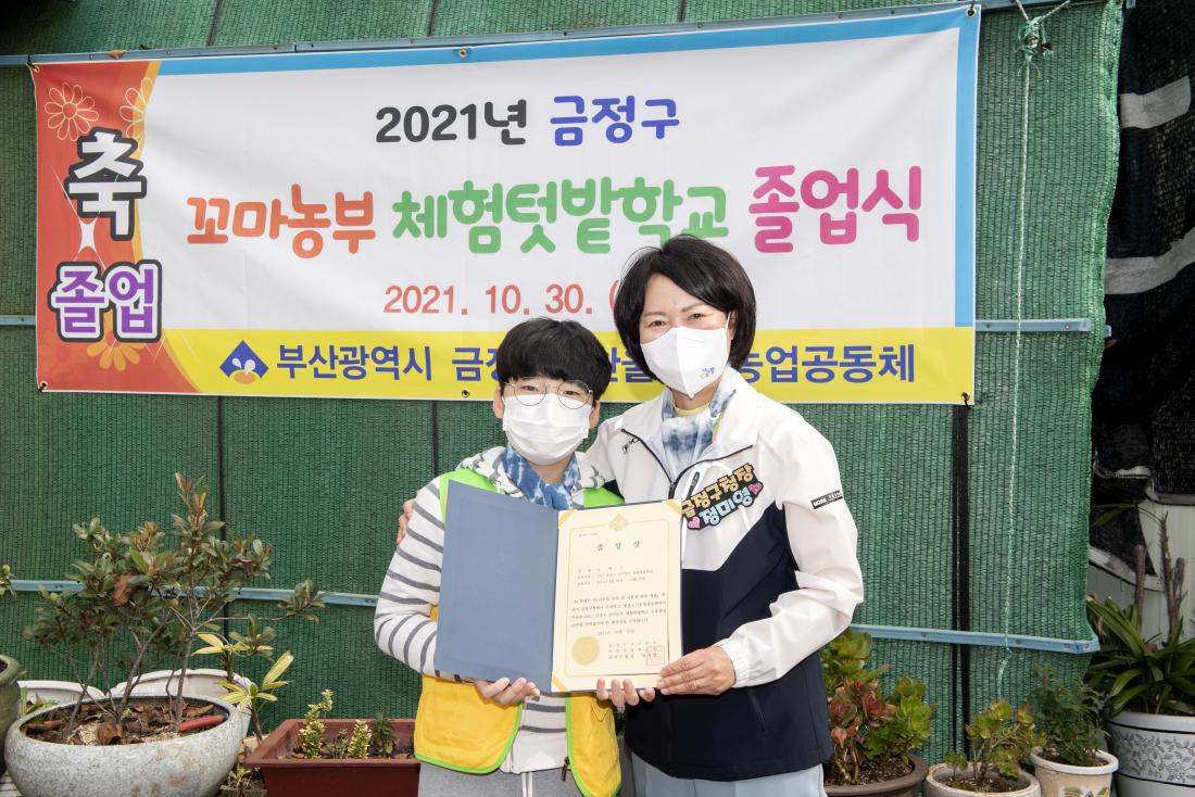 20211030_우리동네 꼬마농부 졸업식_5.jpg