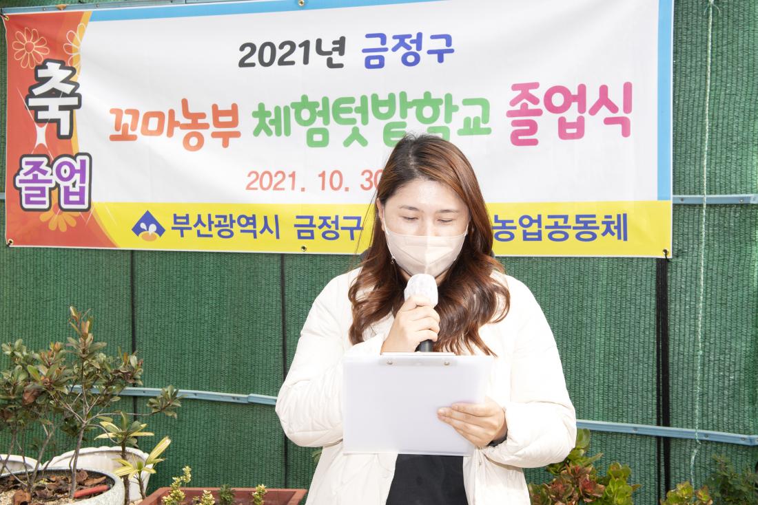 20211030_우리동네 꼬마농부 졸업식_23.jpg