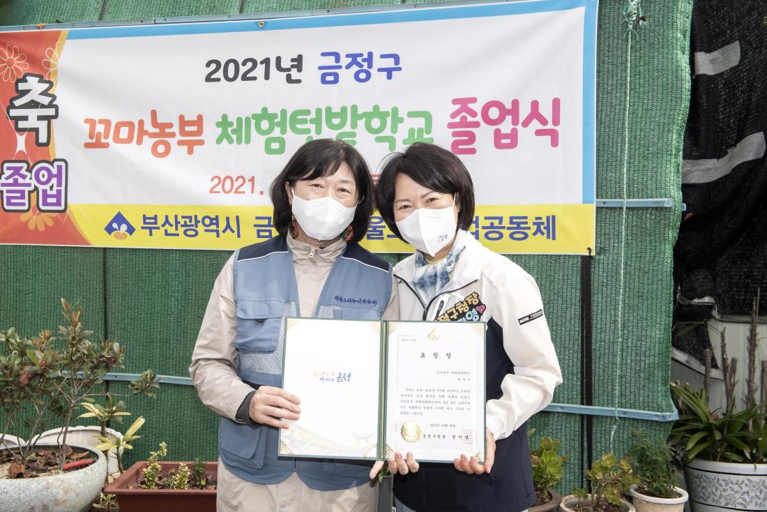 20211030_우리동네 꼬마농부 졸업식_11.jpg