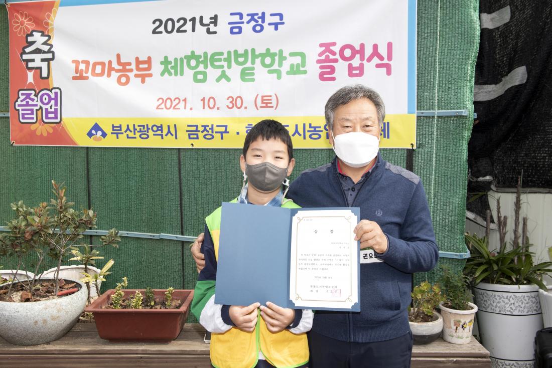 20211030_우리동네 꼬마농부 졸업식_17.jpg