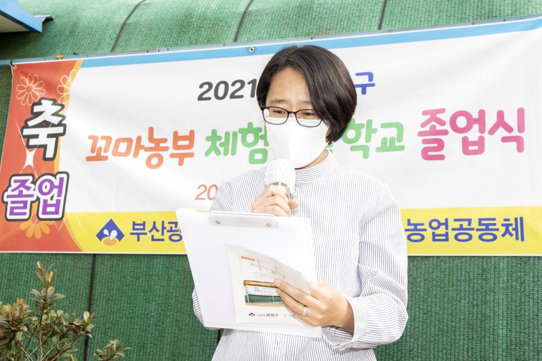 20211030_우리동네 꼬마농부 졸업식_24.jpg