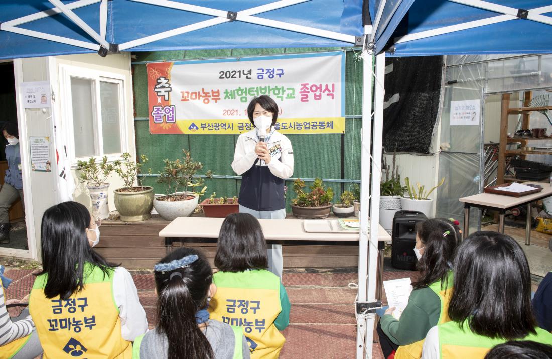 20211030_우리동네 꼬마농부 졸업식_26.jpg