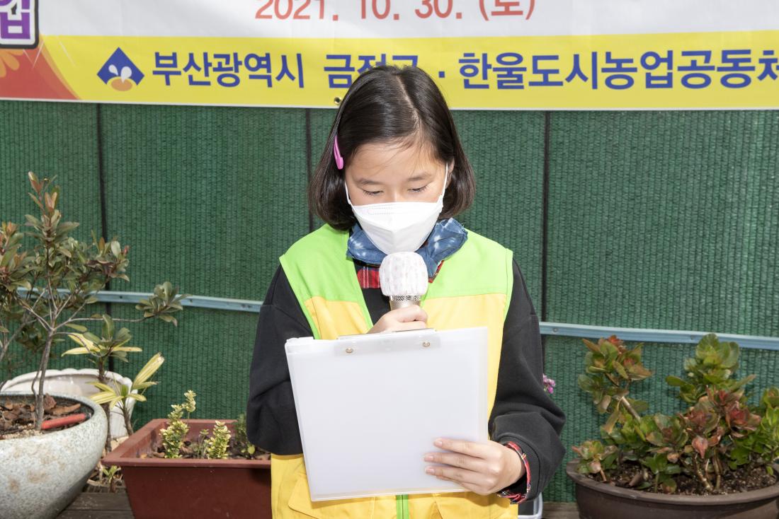 20211030_우리동네 꼬마농부 졸업식_19.jpg