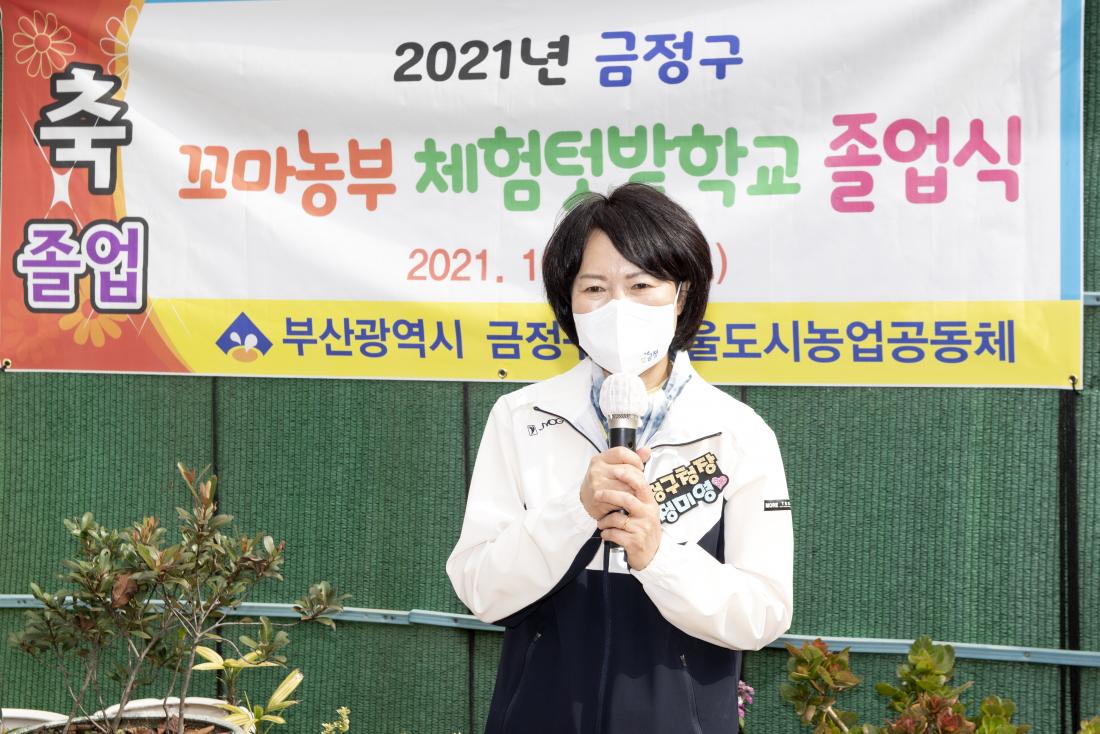 20211030_우리동네 꼬마농부 졸업식_27.jpg