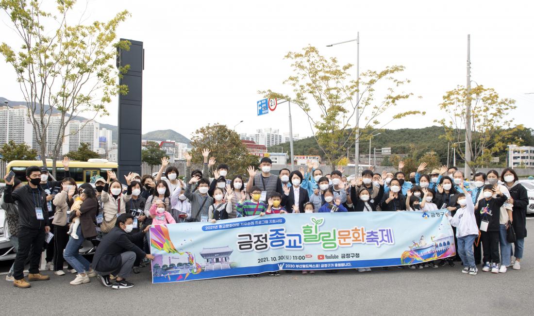 20211030_종교힐링문화축제 AR 미션 챌린지 결선_9.jpg