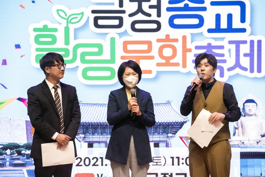 20211030_종교 힐링 문화축제 폐막_4.jpg
