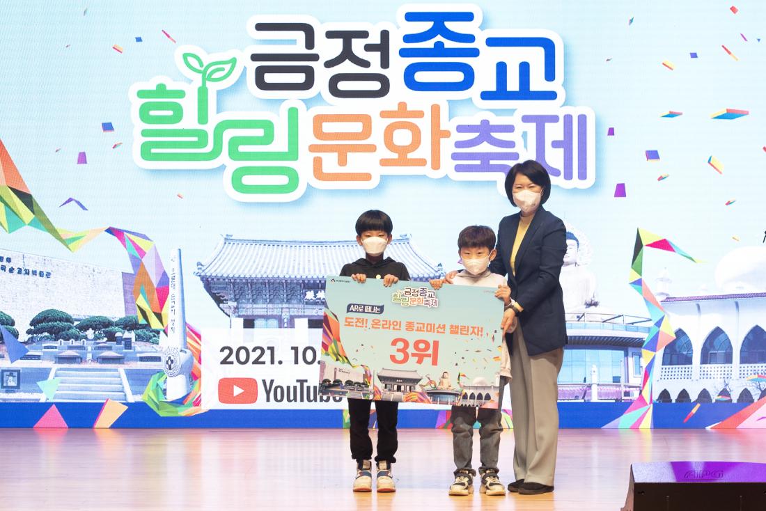 20211030_종교 힐링 문화축제 폐막_5.jpg