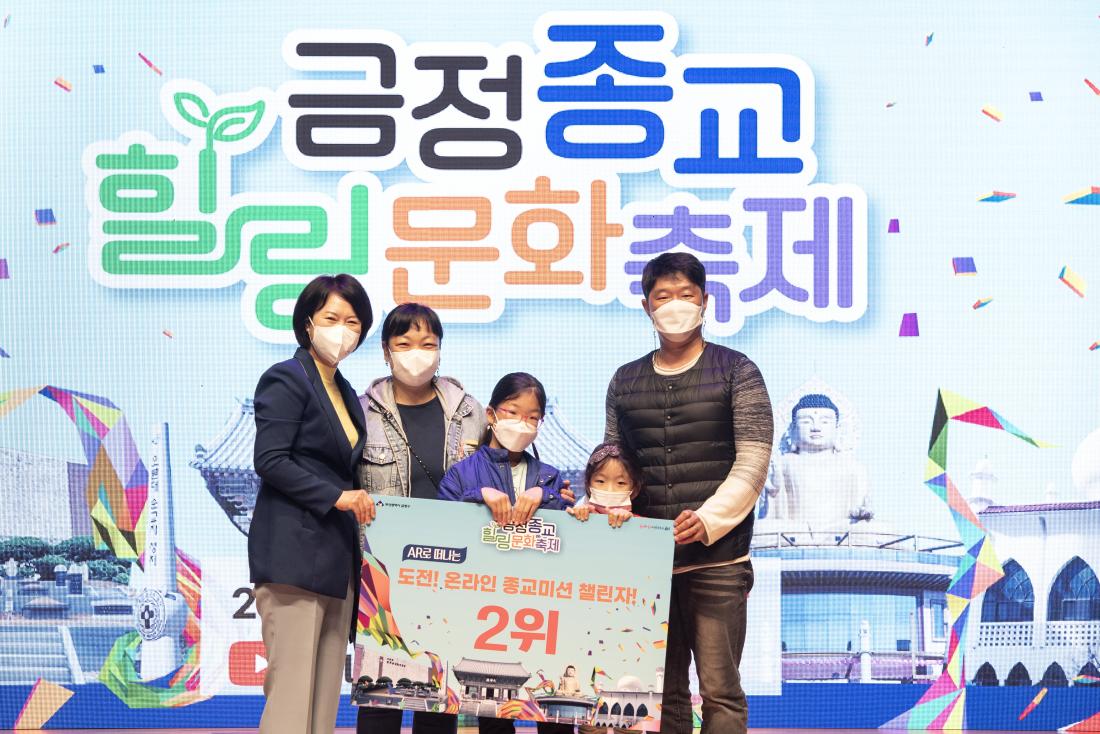20211030_종교 힐링 문화축제 폐막_9.jpg