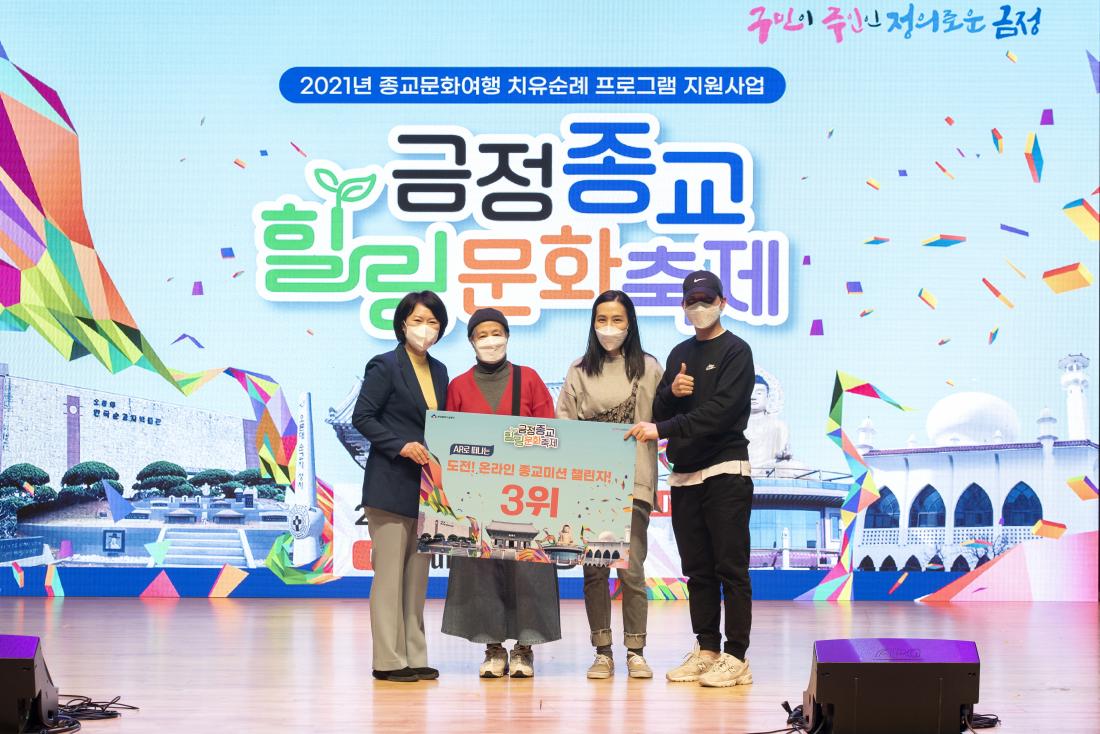 20211030_종교 힐링 문화축제 폐막_7.jpg