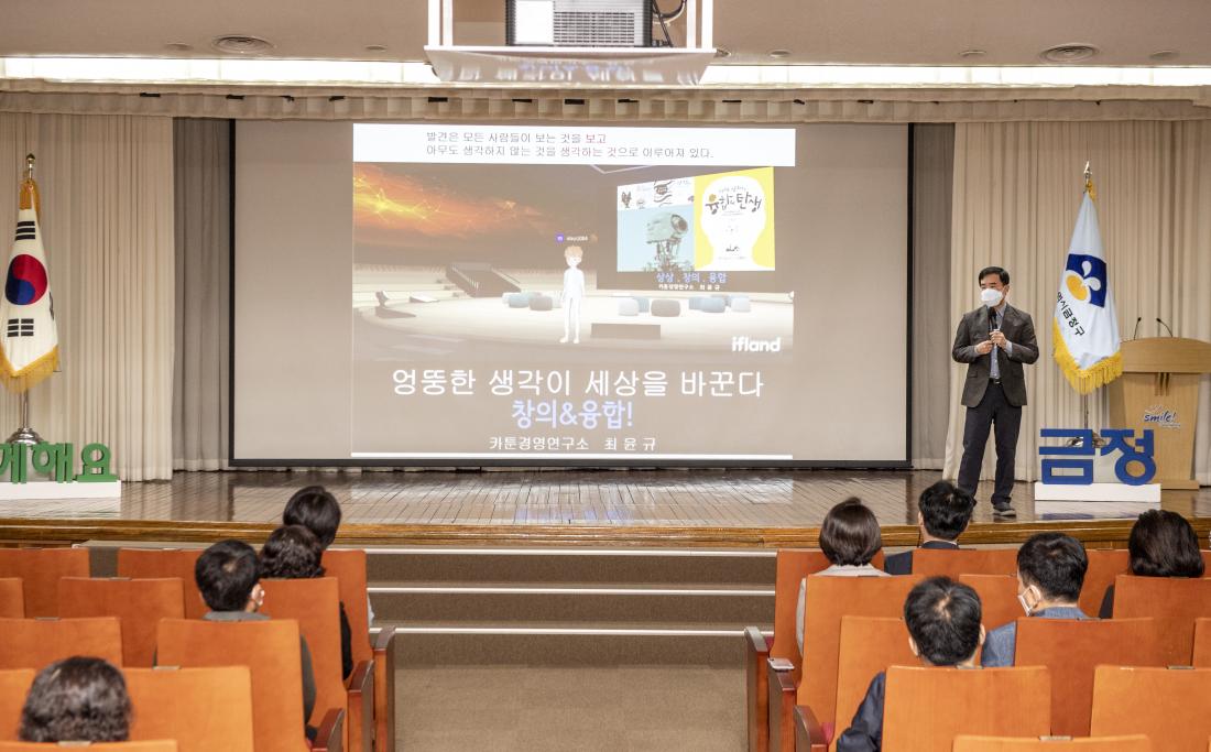 20211101_11월 정례조례 및 직장교육_29.jpg