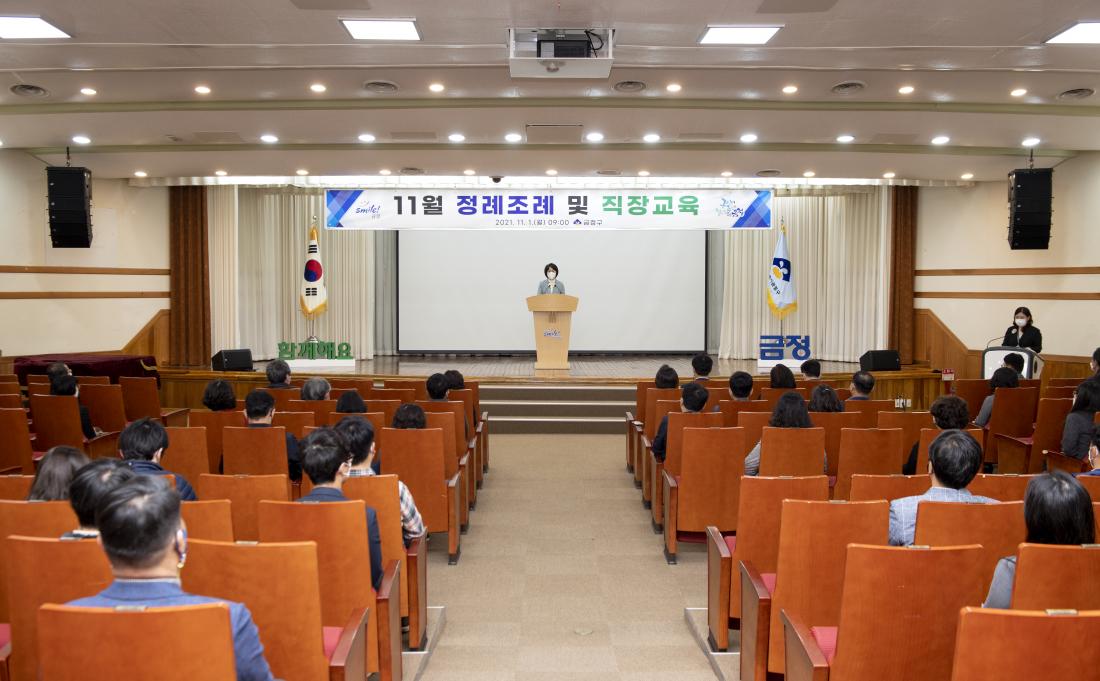 20211101_11월 정례조례 및 직장교육_23.jpg
