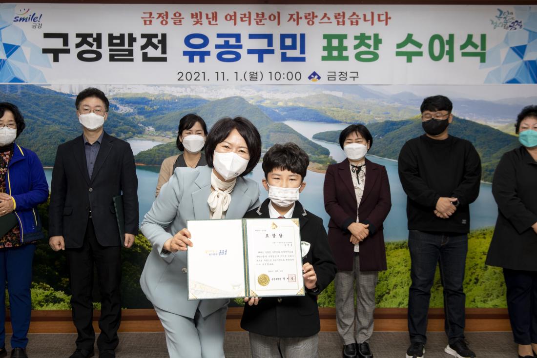 20211101_구정발전 유공구민 표창 수여식_20.jpg