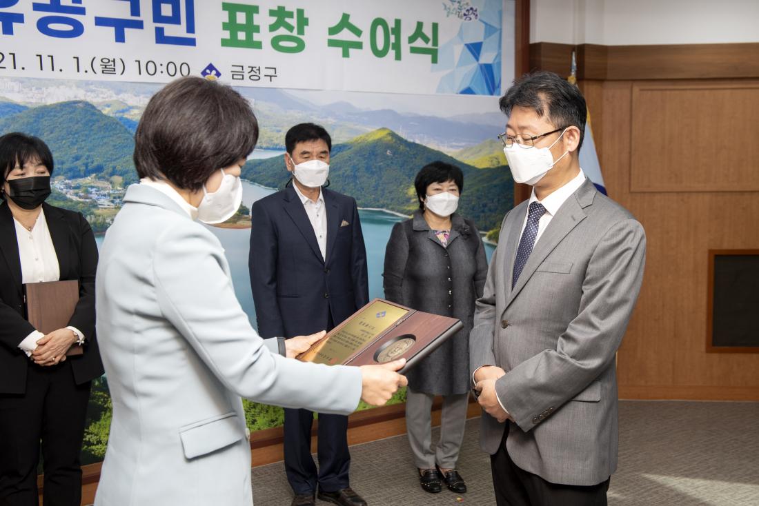 20211101_구정발전 유공구민 표창 수여식_6.jpg