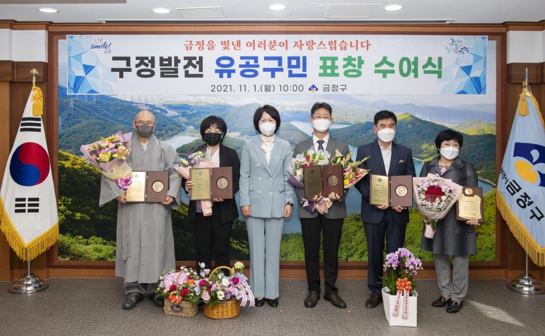 20211101_구정발전 유공구민 표창 수여식_12.jpg