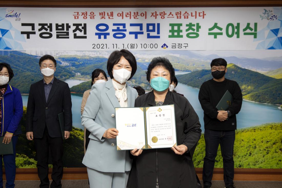 20211101_구정발전 유공구민 표창 수여식_26.jpg