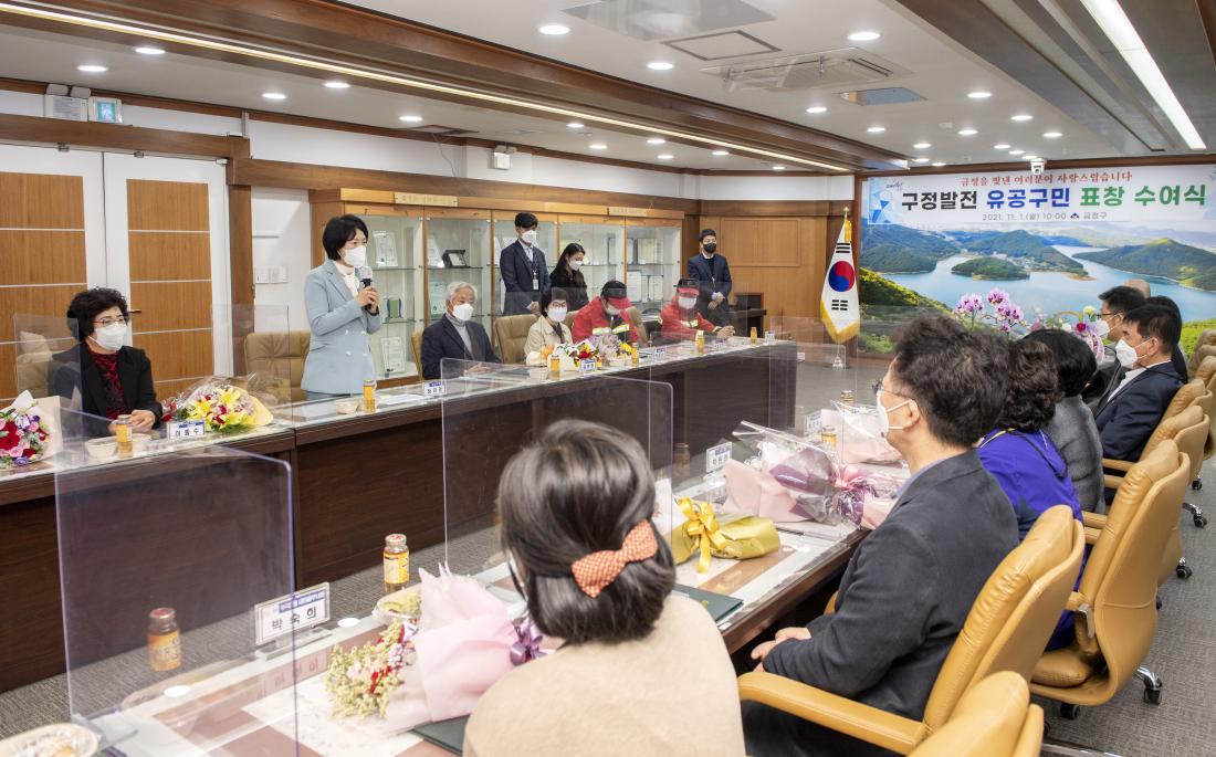 20211101_구정발전 유공구민 표창 수여식_49.jpg