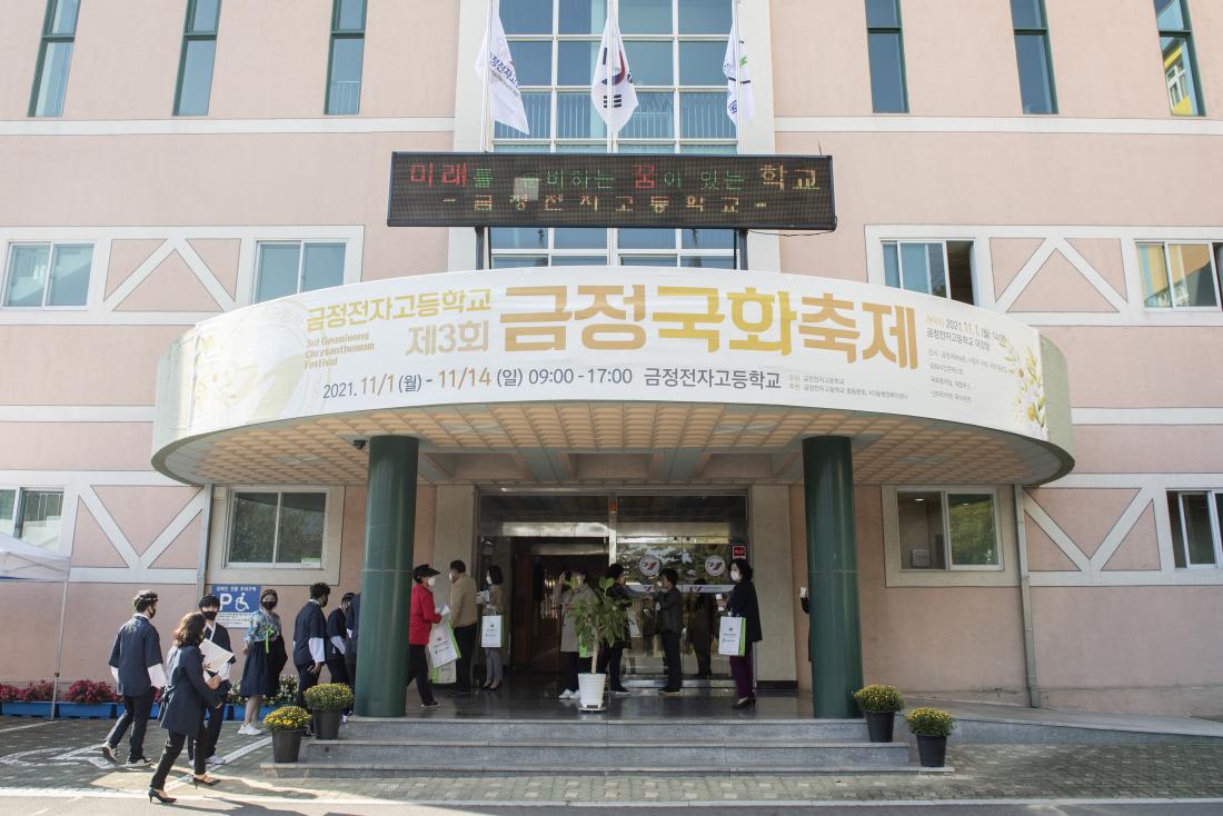 20211101_제3회 금정국화축제_2.jpg
