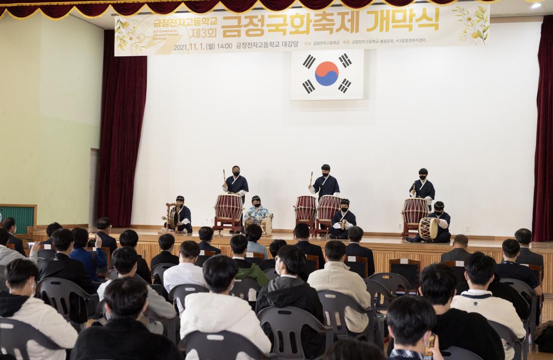 20211101_제3회 금정국화축제_9.jpg