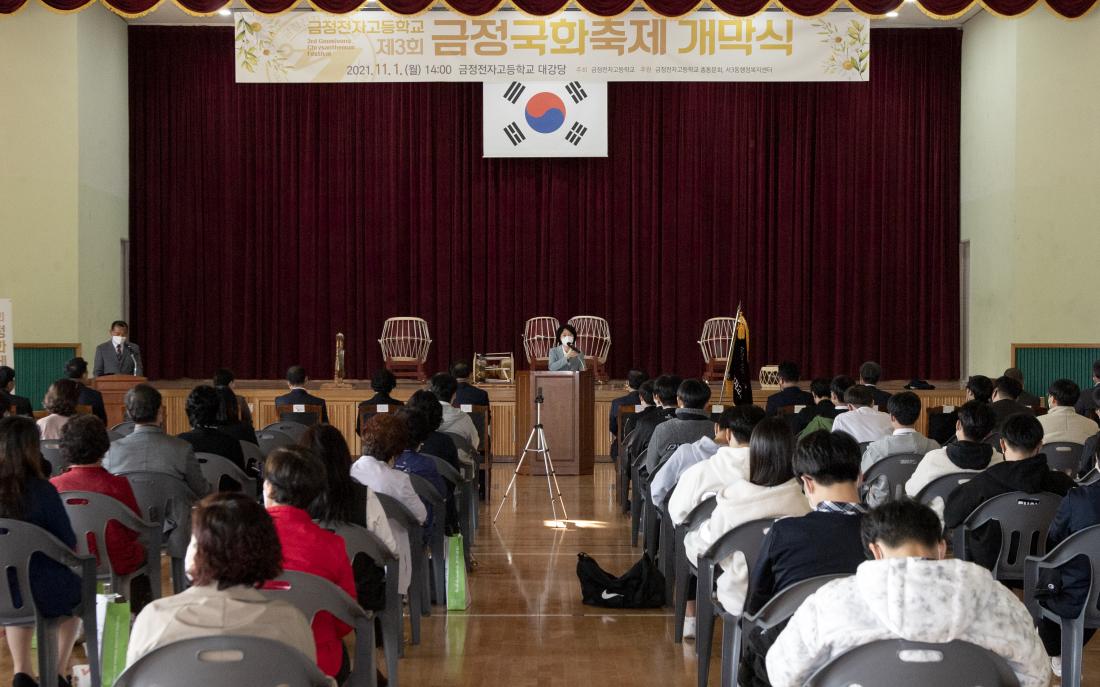 20211101_제3회 금정국화축제_1.jpg