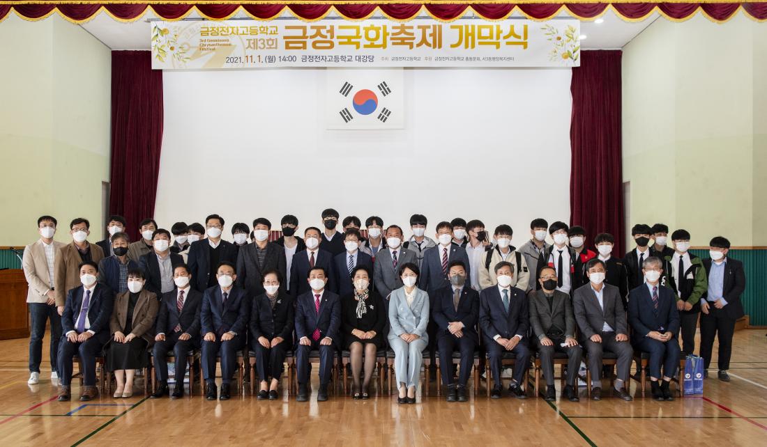 20211101_제3회 금정국화축제_11.jpg