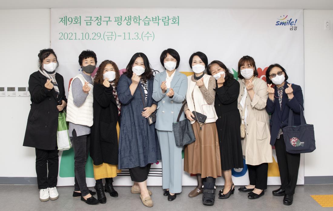 20211101_제9회 금정구 평생학습 박람회_15.jpg