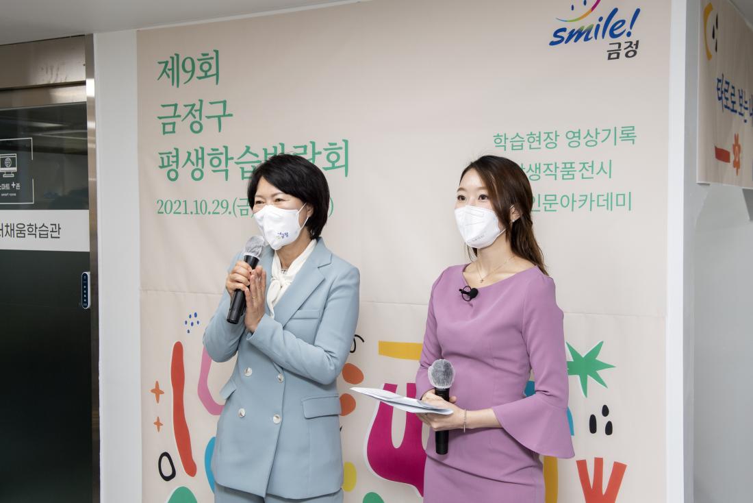 20211101_제9회 금정구 평생학습 박람회_3.jpg