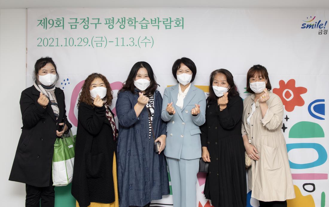 20211101_제9회 금정구 평생학습 박람회_14.jpg