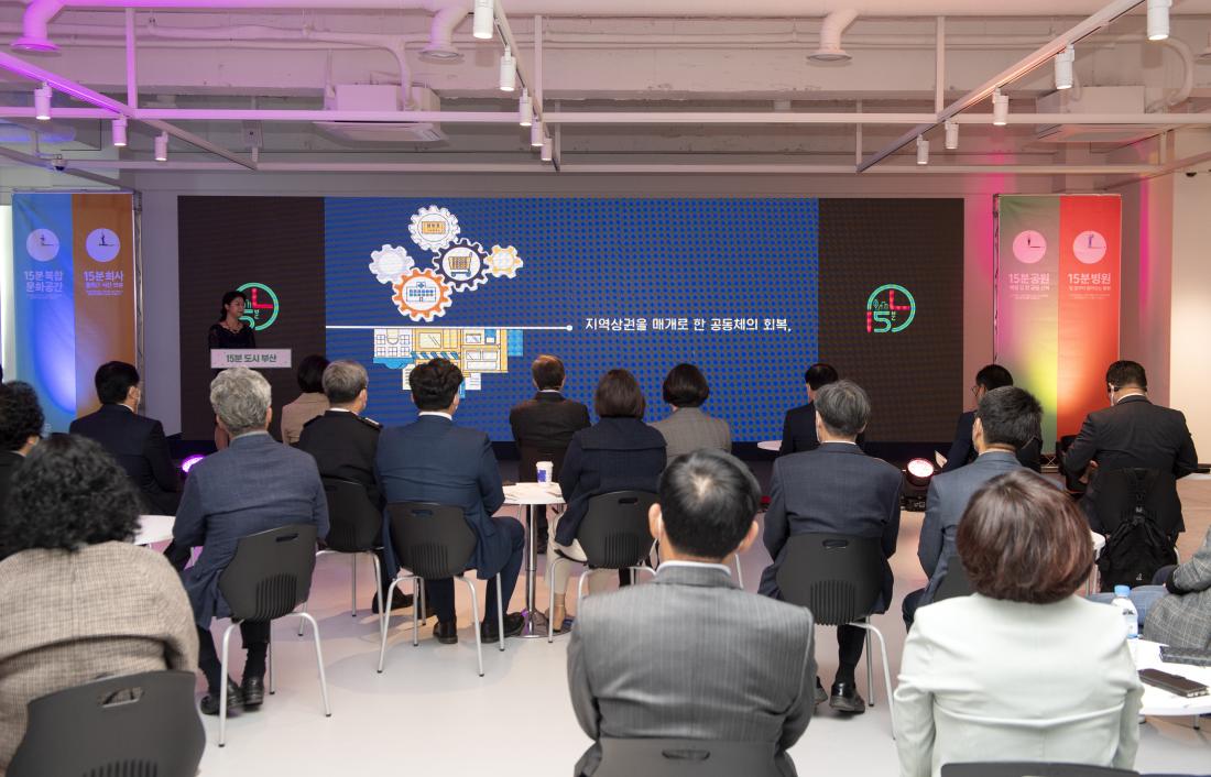 20211104_15분도시 부산 비전투어_5.jpg