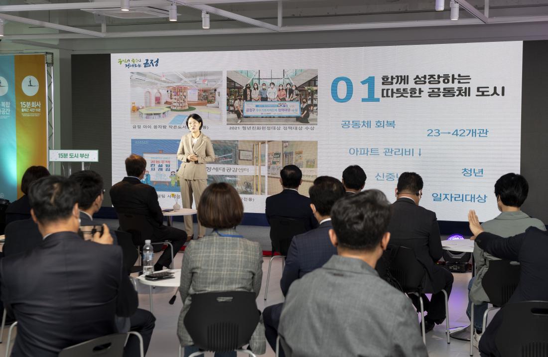 20211104_15분도시 부산 비전투어_15.jpg