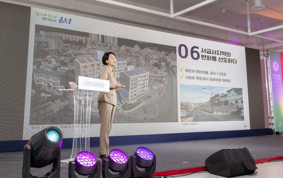 20211104_15분도시 부산 비전투어_21.jpg