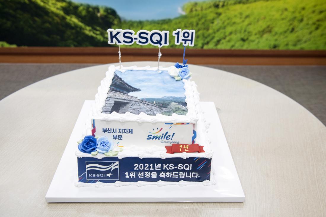 20211104_한국서비스품질지수 지방자치단체 부문 1위 선정_8.jpg