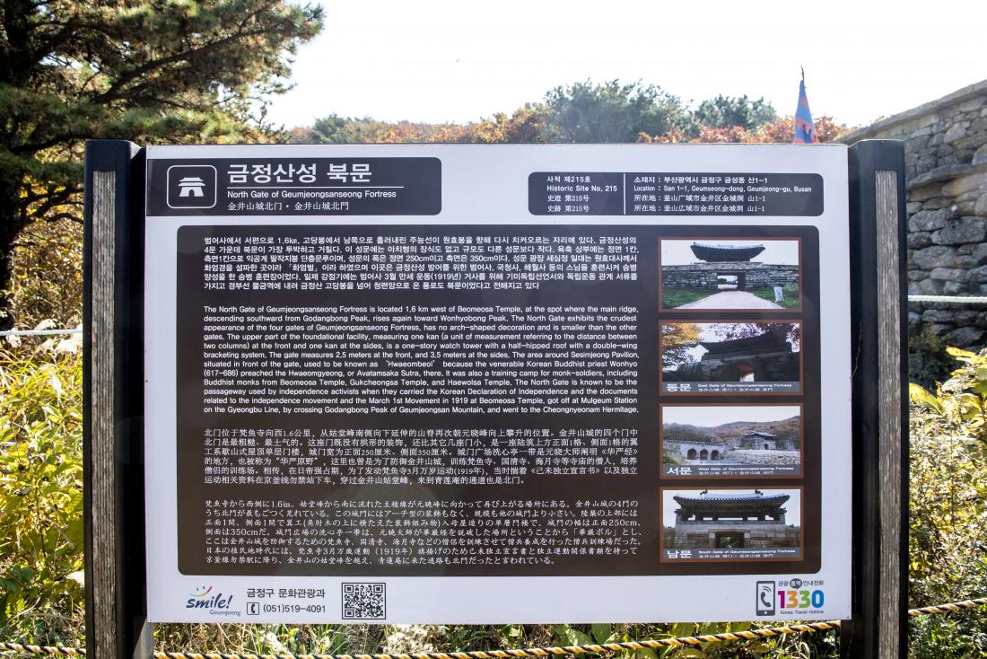 20211105_금정산성 북문_7.jpg