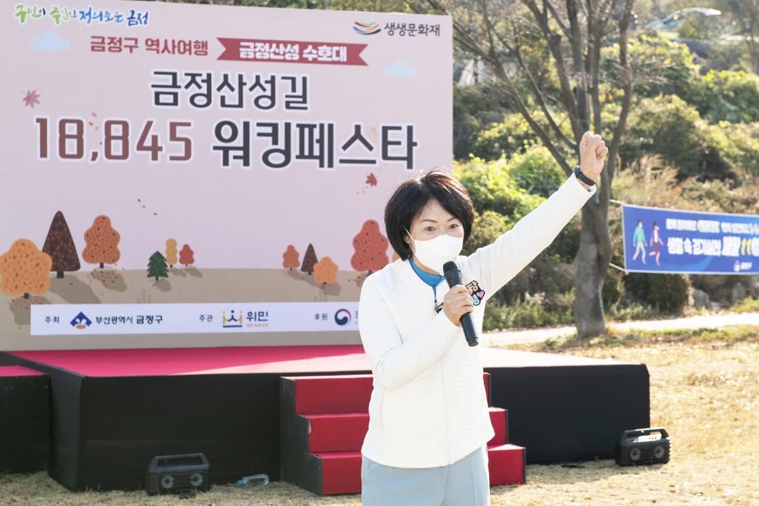 20211106_금정산성길18845 워킹 페스타_14.jpg