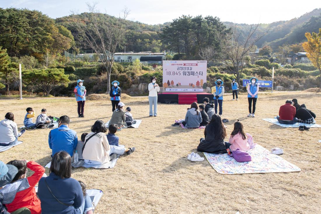 20211106_금정산성길18845 워킹 페스타_12.jpg