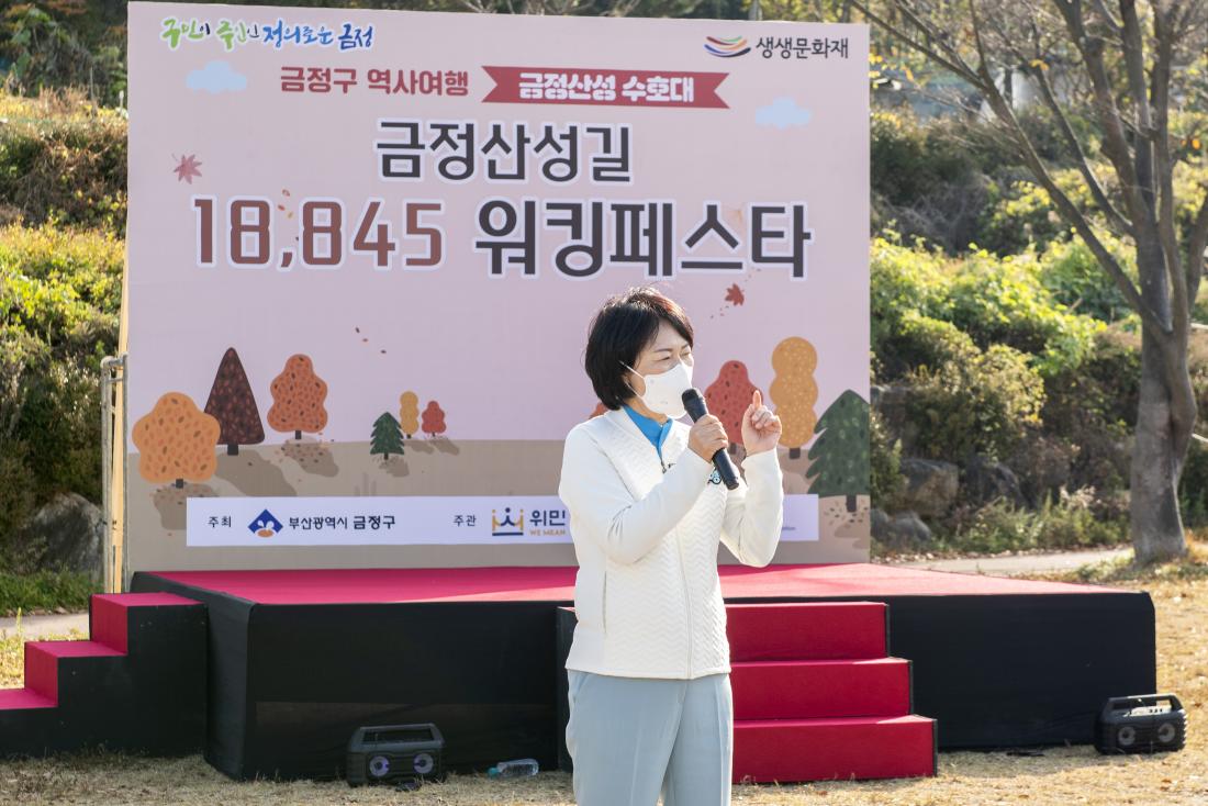 20211106_금정산성길18845 워킹 페스타_13.jpg