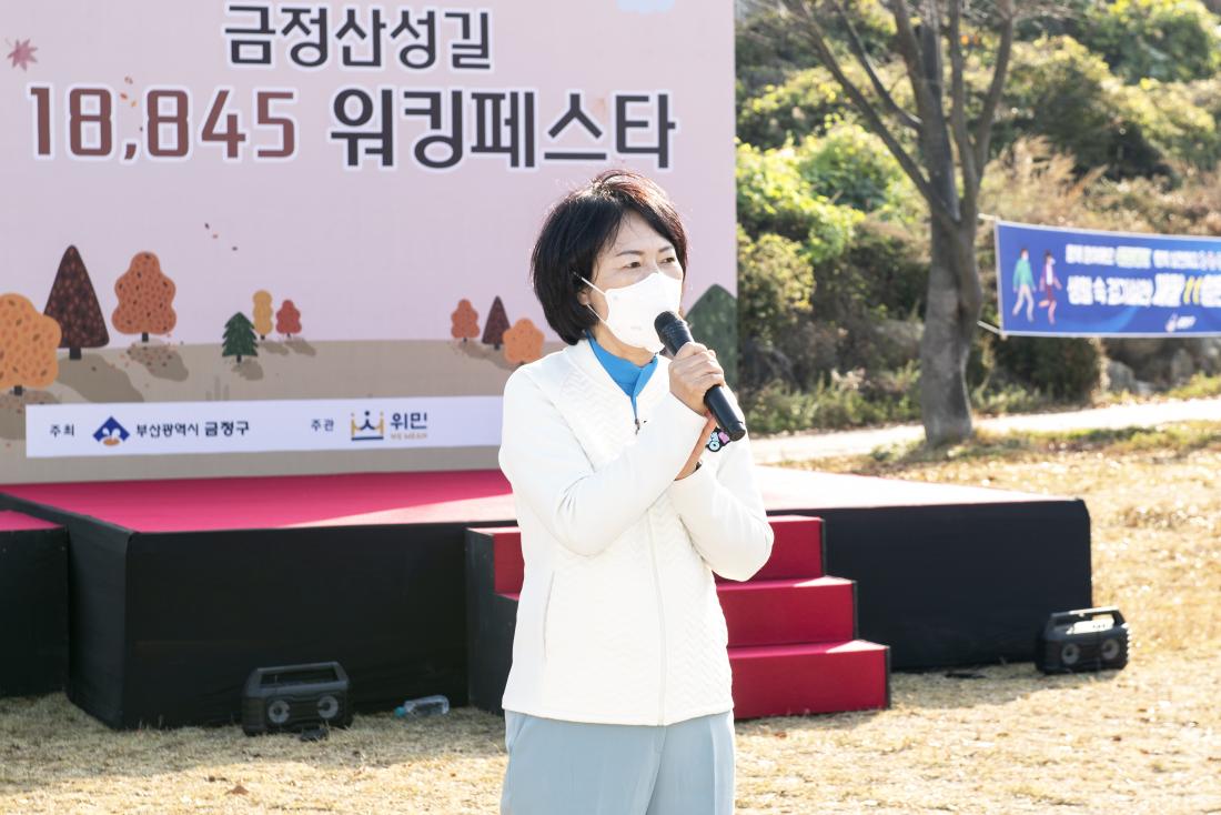 20211106_금정산성길18845 워킹 페스타_15.jpg