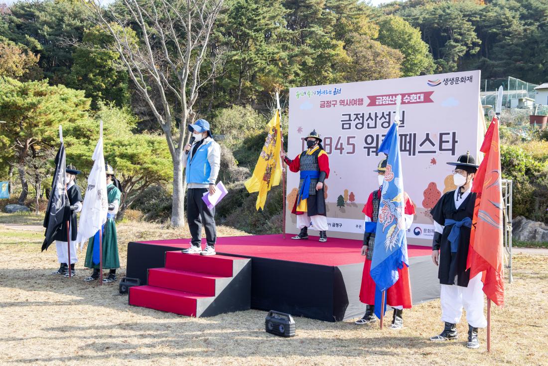 20211106_금정산성길18845 워킹 페스타_21.jpg