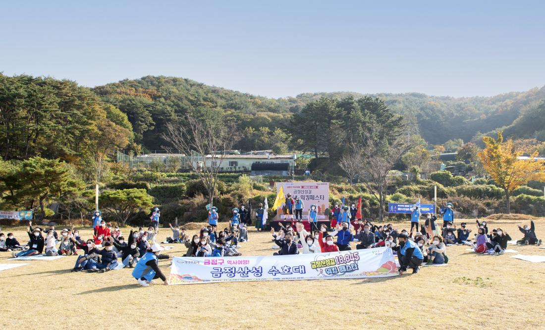 20211106_금정산성길18845 워킹 페스타_23.jpg